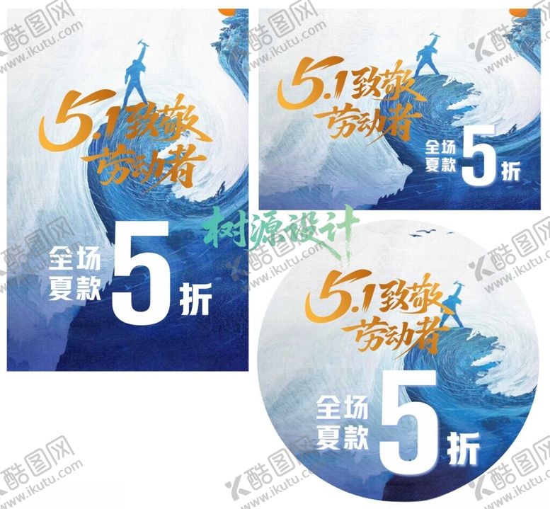 编号：13114204250119392621【酷图网】源文件下载-五一劳动节