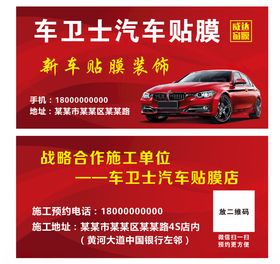 汽车贴膜未转曲