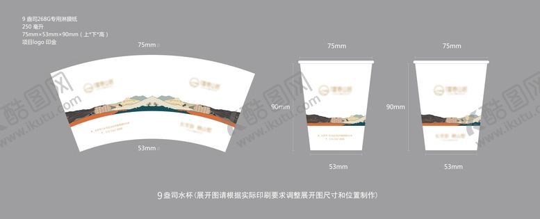 编号：70857805060615208888【酷图网】源文件下载-中式一次性纸杯