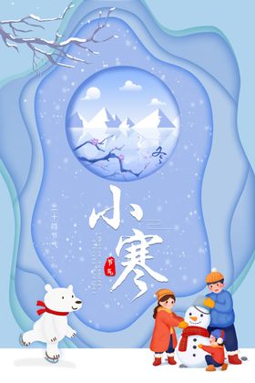酒类春分节气剪纸风海报