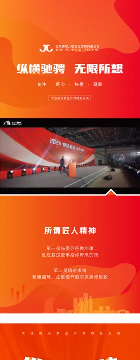 视频号封面海报