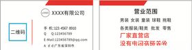 红色简约名片