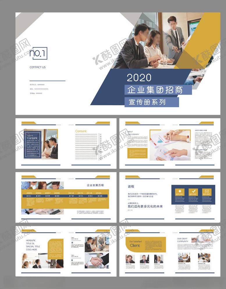 编号：90126705061121197765【酷图网】源文件下载-企业画册