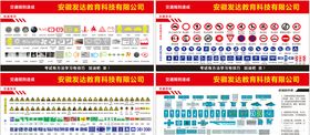 交通图标大全