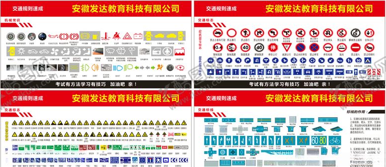 编号：77699207131518171660【酷图网】源文件下载-交通安全标志大全