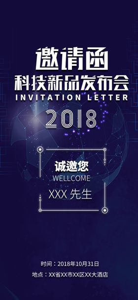 新品发布会
