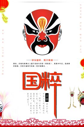 中国戏曲