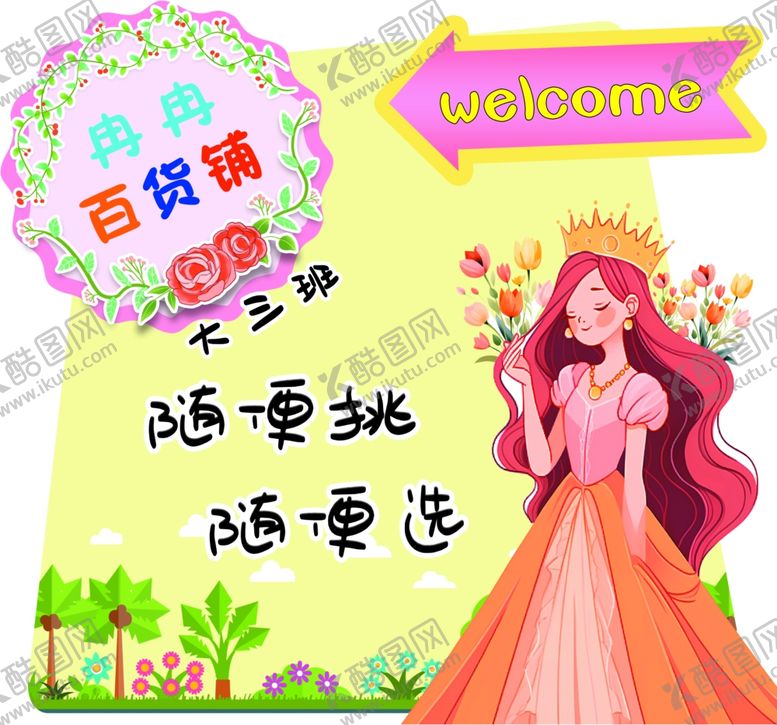 编号：32733301122313157385【酷图网】源文件下载-卡通异形