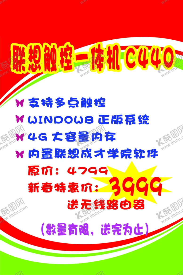 编号：63481007041141158967【酷图网】源文件下载-海报pop