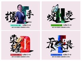 炫彩油漆纹理创意企业文化四件套