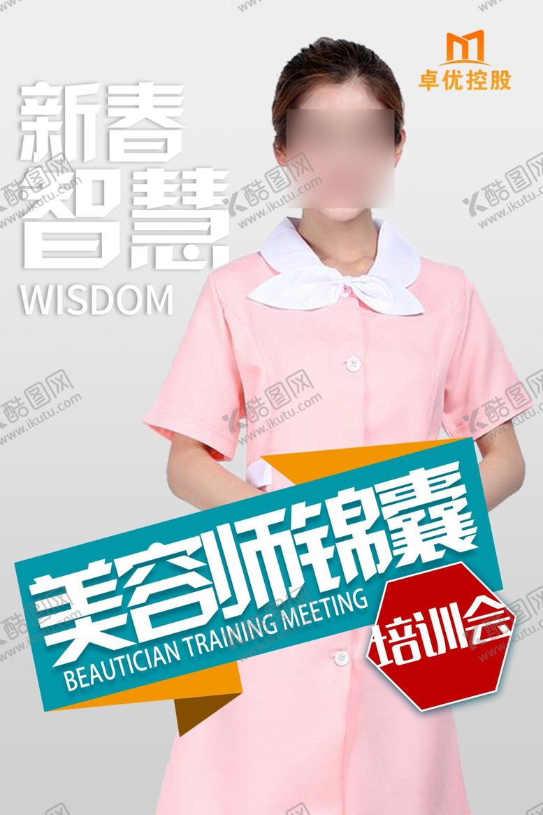 编号：37845910200929151961【酷图网】源文件下载-品牌海报