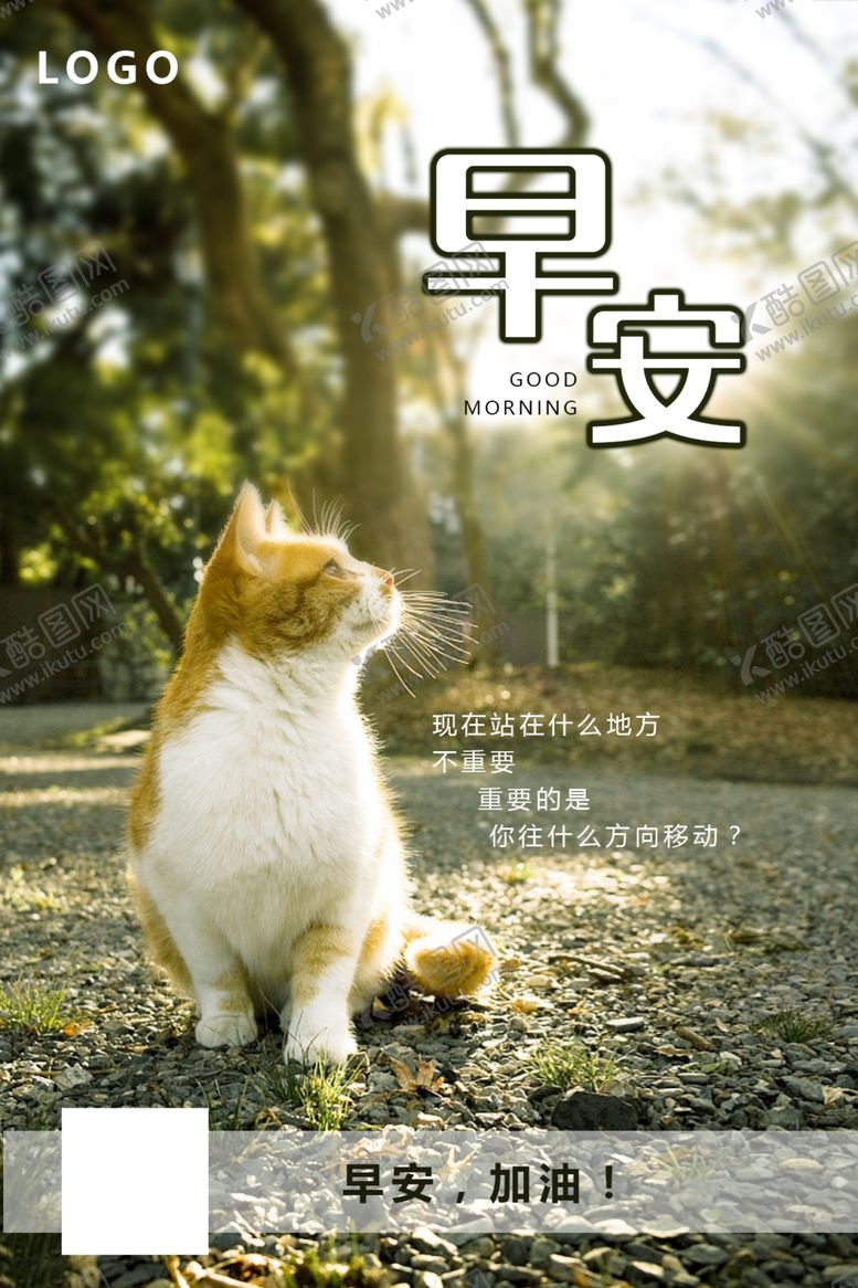 编号：30146405191020004864【酷图网】源文件下载-早安海报问候海报动物