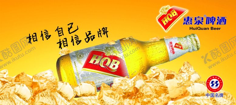 编号：83821810281343236938【酷图网】源文件下载-啤酒节