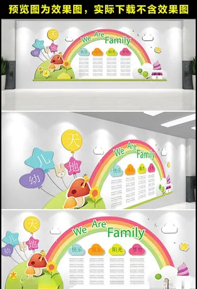 幼儿园文化墙班级早教展板