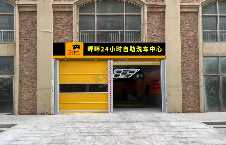 编号：62819310101208361396【酷图网】源文件下载-洗车行门头牌匾汽车