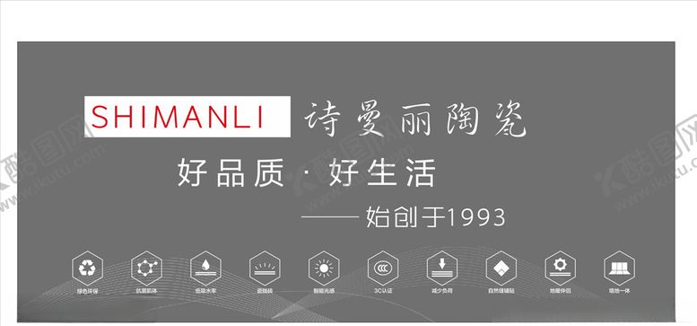 编号：53887109131013296240【酷图网】源文件下载-灰色陶瓷