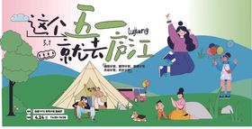 五一海报