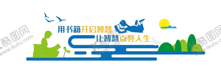 编号：11886706232251277709【酷图网】源文件下载-校园文化墙