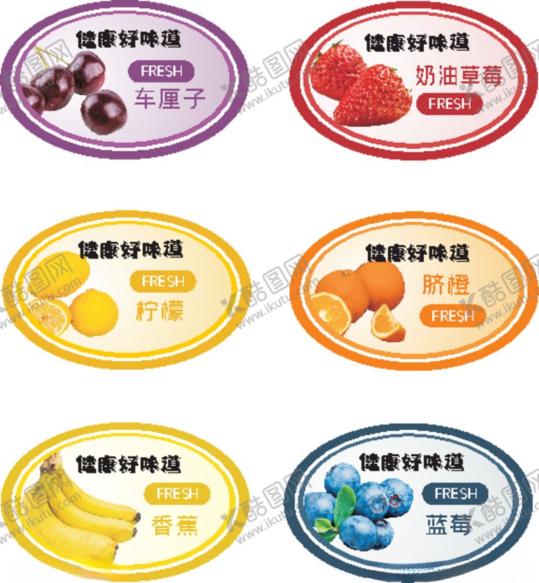 编号：69433904291020173571【酷图网】源文件下载-矢量水果贴不干胶水果标签