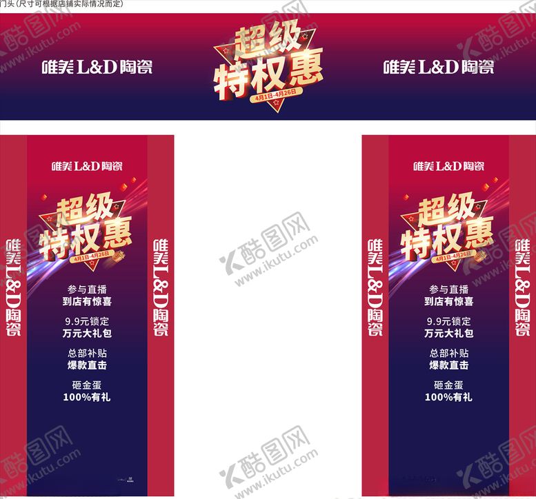 编号：39142104150626472170【酷图网】源文件下载-唯美LD陶瓷