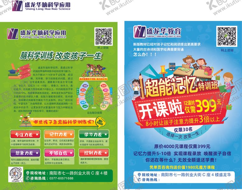 编号：28443404211636164686【酷图网】源文件下载-教训培训彩页