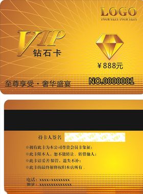 金黄贵宾卡