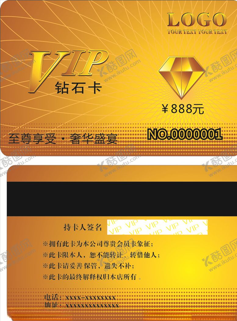 编号：81975510250551012969【酷图网】源文件下载-金黄贵宾卡