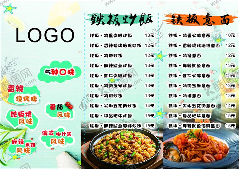 编号：85088106281555264376【酷图网】源文件下载-菜单