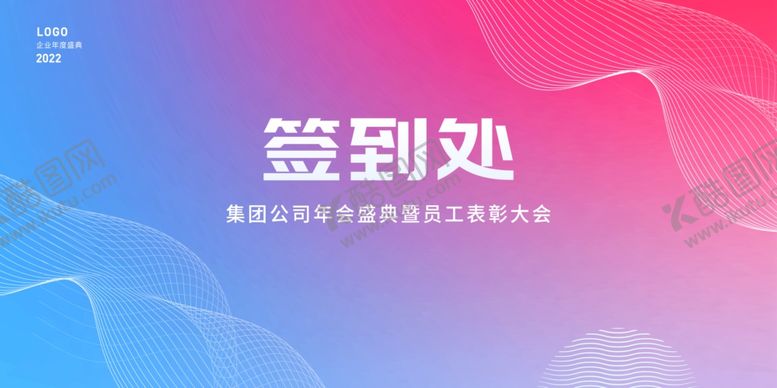 编号：13714601211024559170【酷图网】源文件下载-签到处