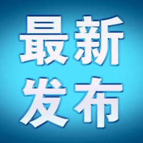 最新发布蓝色背景渐变颜色