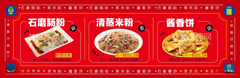 编号：50869912130923306023【酷图网】源文件下载-早餐店画面门头