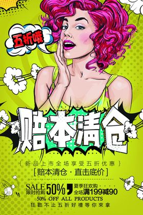 季末促销
