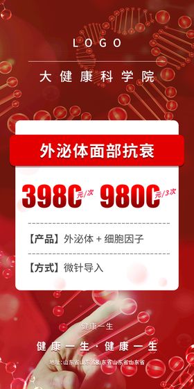 编号：18937509232352019801【酷图网】源文件下载-健康管理朋友圈海报