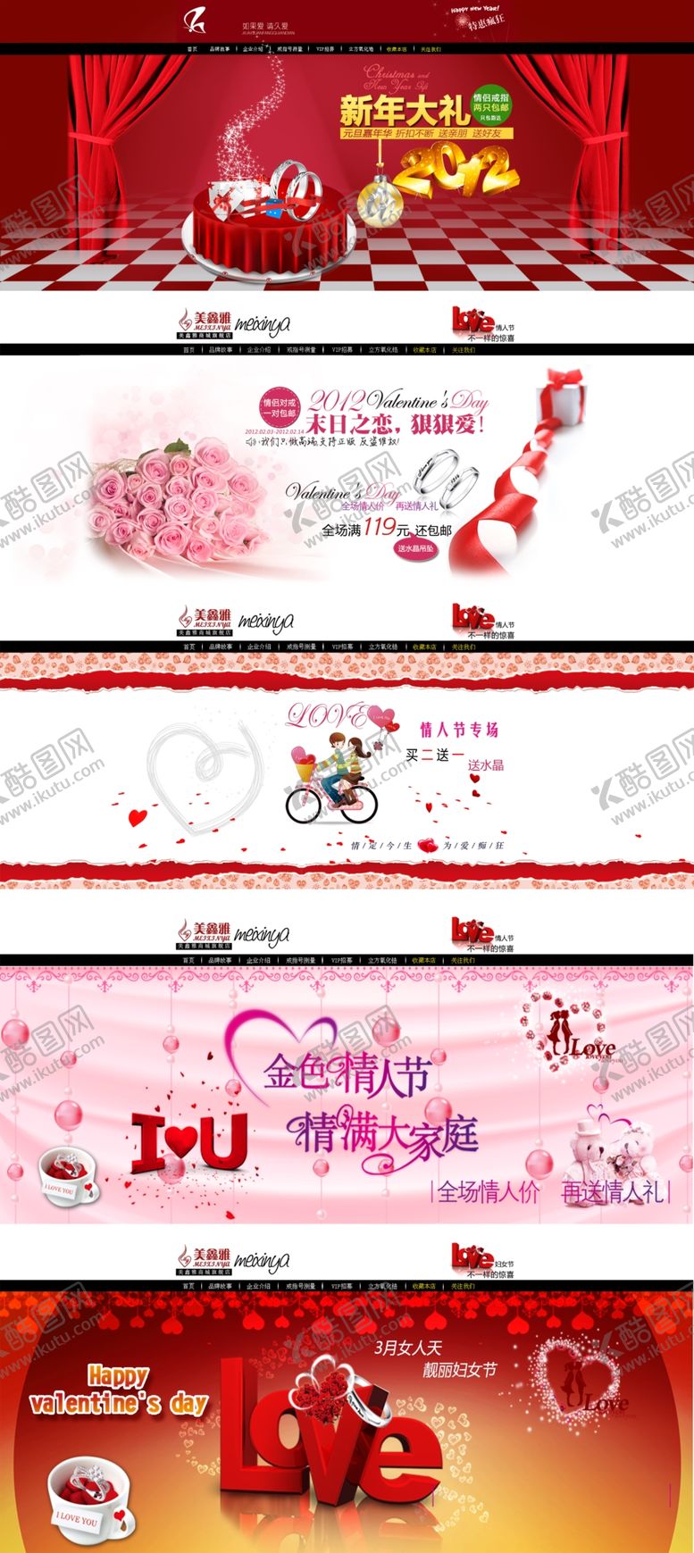 编号：24220904191219595578【酷图网】源文件下载-多款情人节浪漫节日宣传促销图