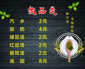 菜谱价格表餐厅餐馆