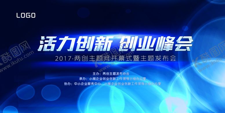 编号：62681910120950584685【酷图网】源文件下载-年会背景