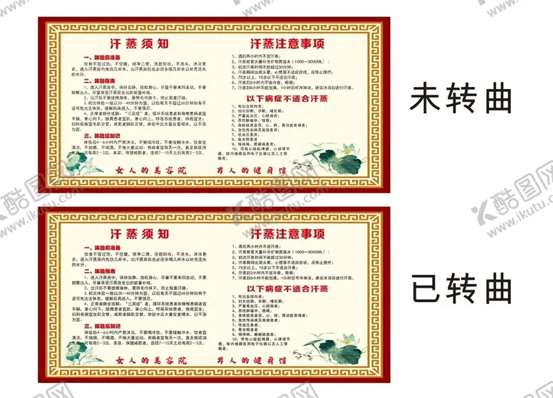 编号：33047502091143132442【酷图网】源文件下载-汗蒸图片