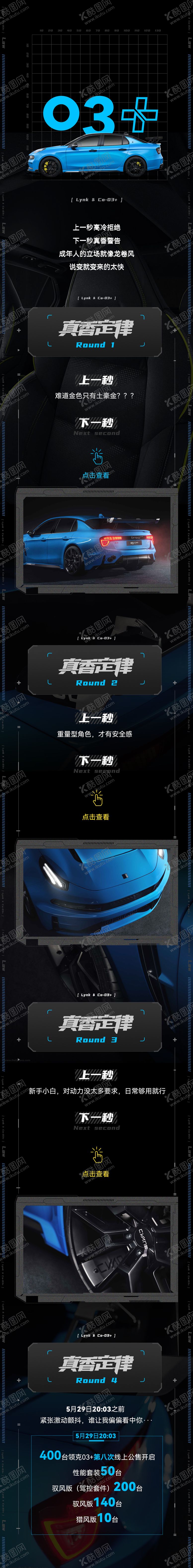 编号：20341504162039559894【酷图网】源文件下载-汽车活动海报