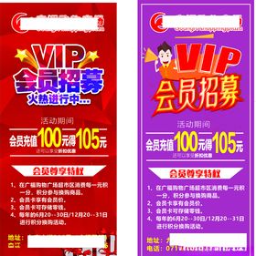 会员展架