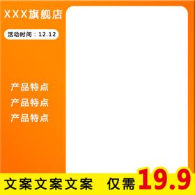 淘宝主图设计图片