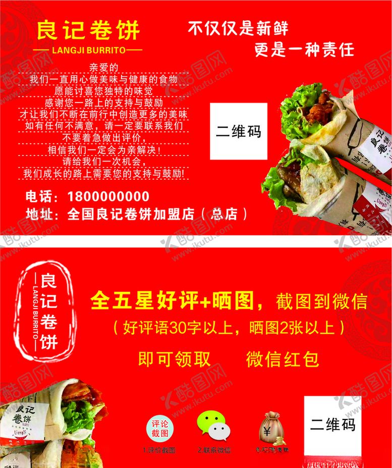 编号：21517704161754316408【酷图网】源文件下载-卷饼名片