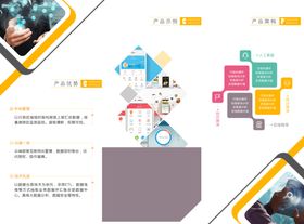 多彩创意产品展示设计图