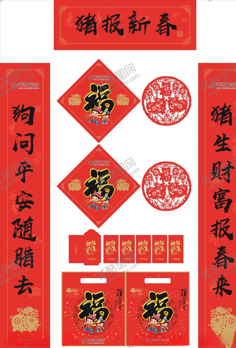 编号：57056909302129445028【酷图网】源文件下载-猪年对联