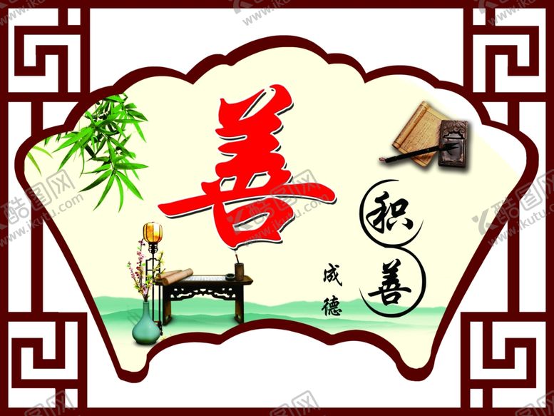编号：84932406161009338225【酷图网】源文件下载-仁义礼智信