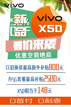 单页传单