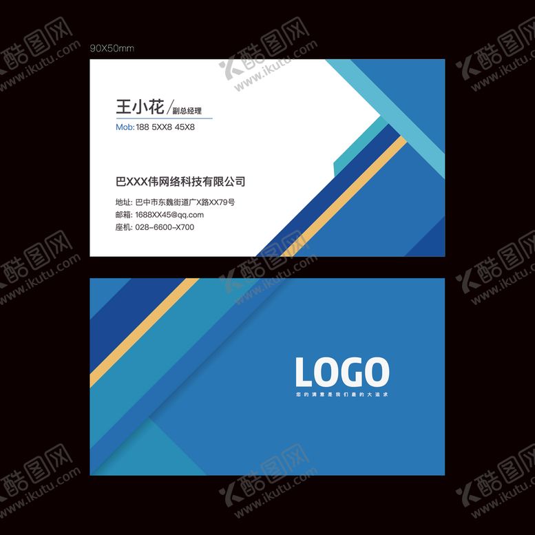 编号：94904901300254365292【酷图网】源文件下载-高档名片