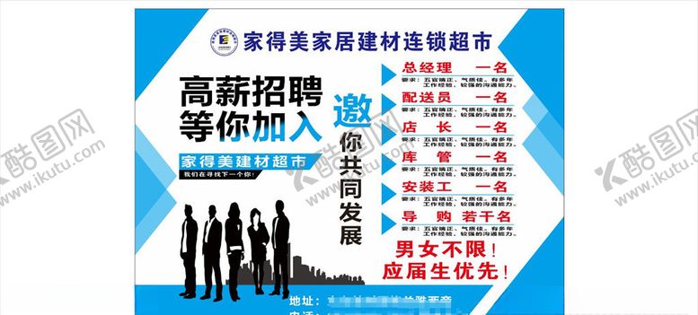 编号：59031309172246049163【酷图网】源文件下载-家居连锁超市