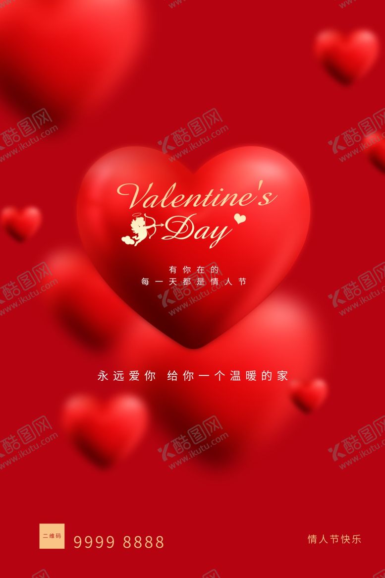 编号：25268410201132594837【酷图网】源文件下载-浪漫情人节