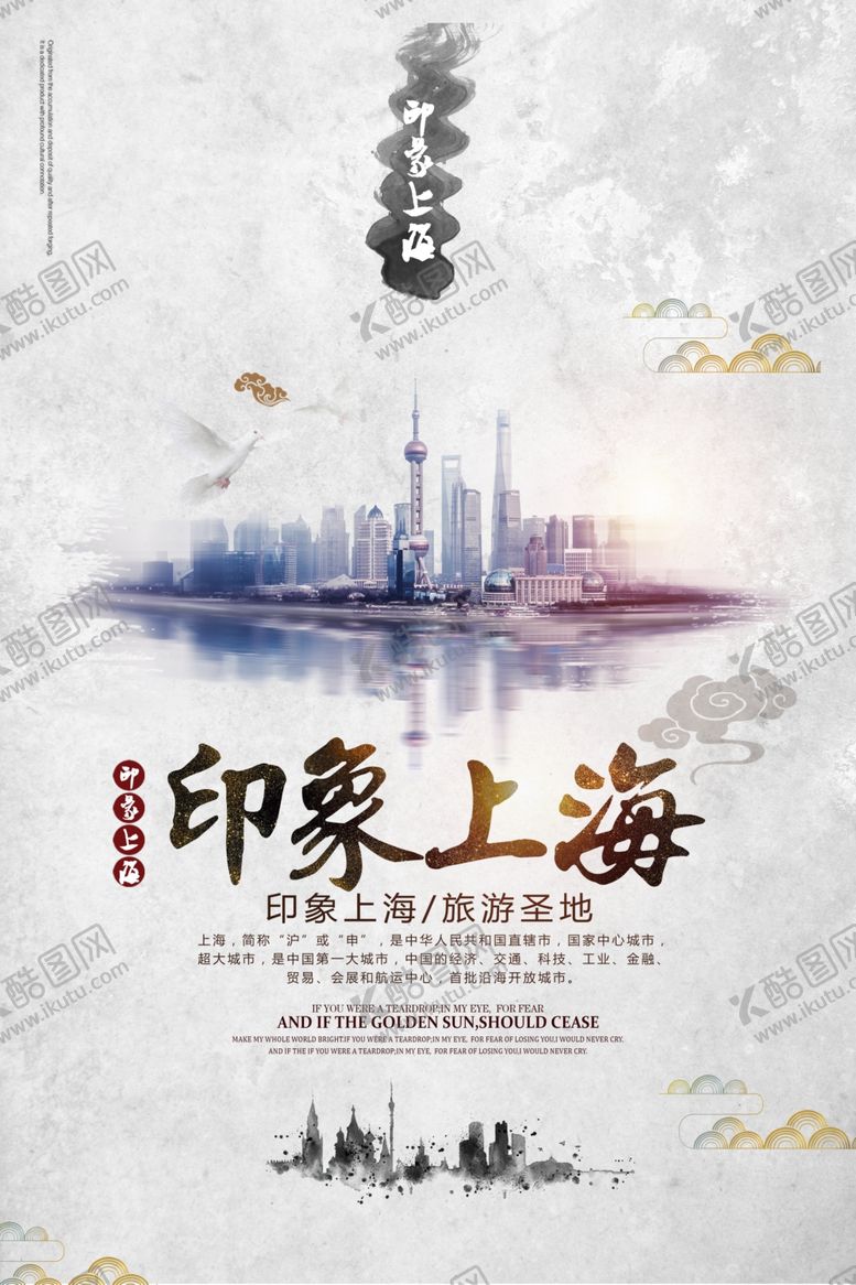 编号：40225710231309059087【酷图网】源文件下载-上海