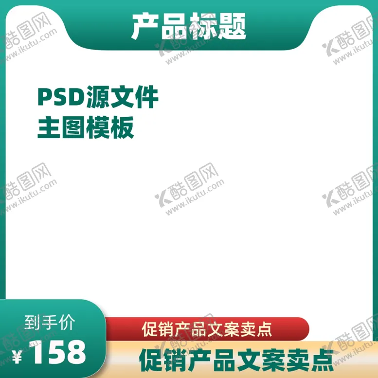 编号：22666102272317239931【酷图网】源文件下载-主图框